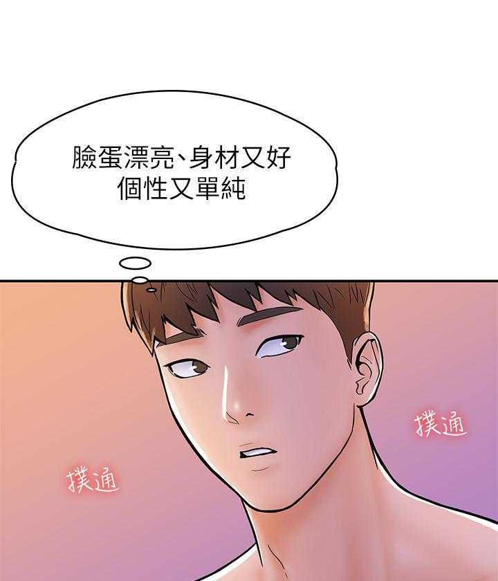 《大学棒棒糖》第96话 96 第14页