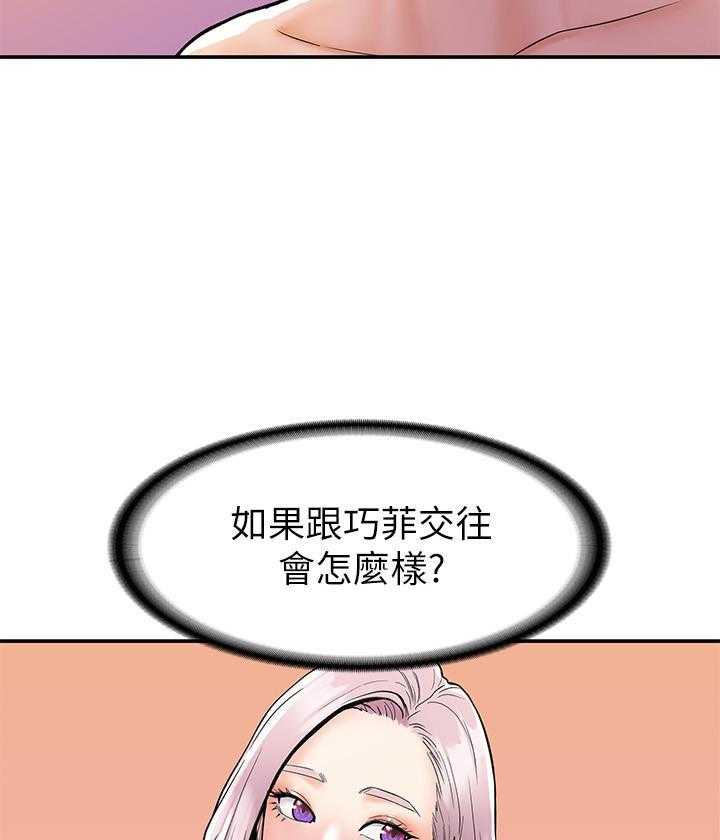 《大学棒棒糖》第96话 96 第15页