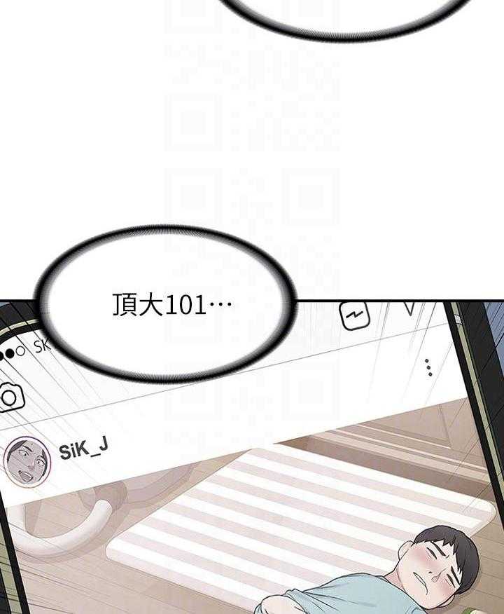 《大学棒棒糖》第96话 96 第17页
