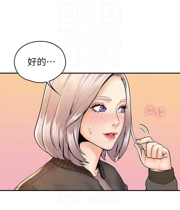《大学棒棒糖》第96话 96 第1页