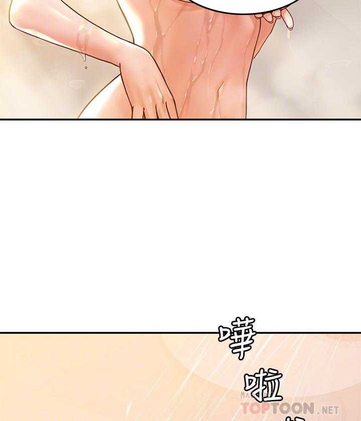 《大学棒棒糖》第96话 96 第5页