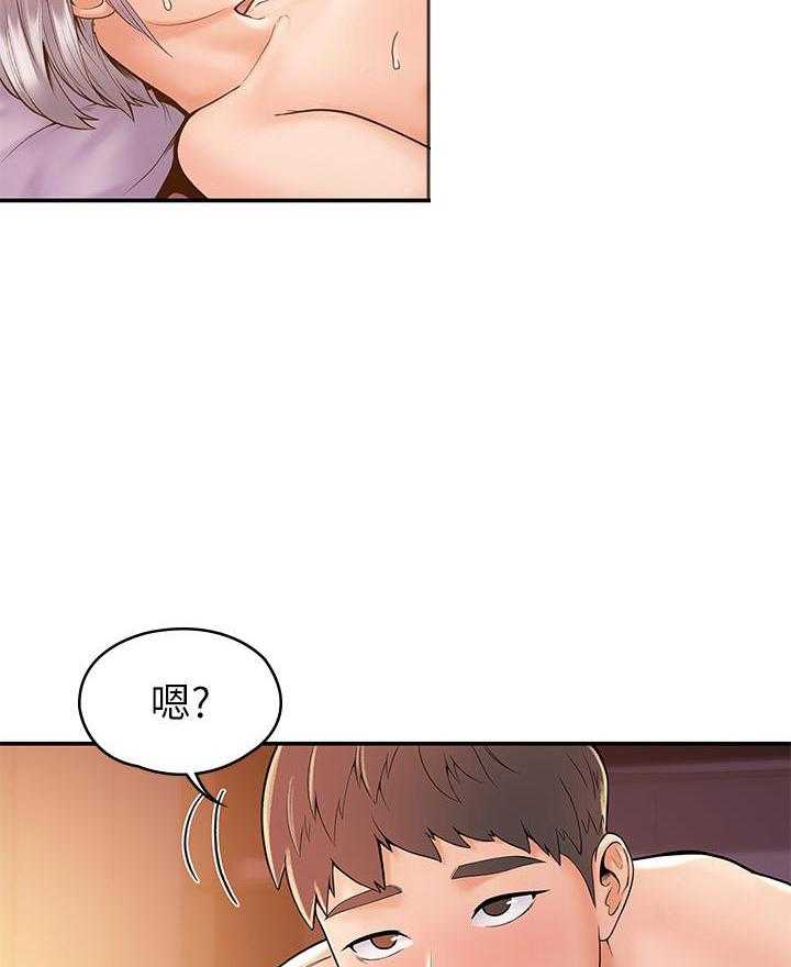 《大学棒棒糖》第98话 98 第3页