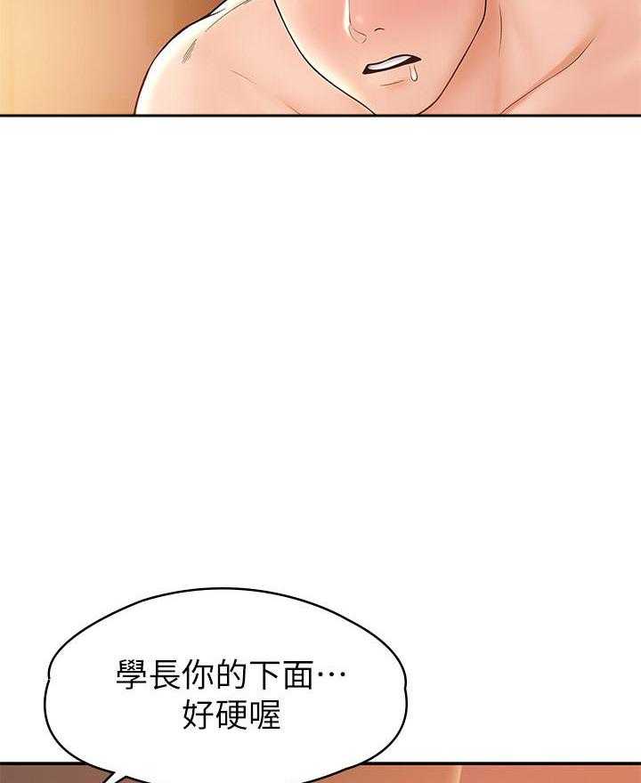 《大学棒棒糖》第98话 98 第4页