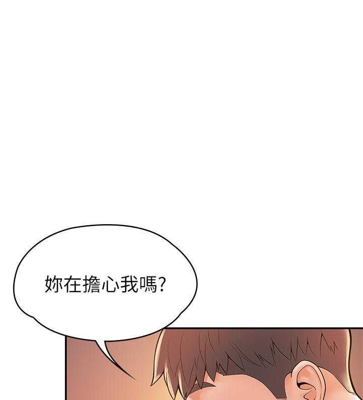 《大学棒棒糖》第98话 98 第6页