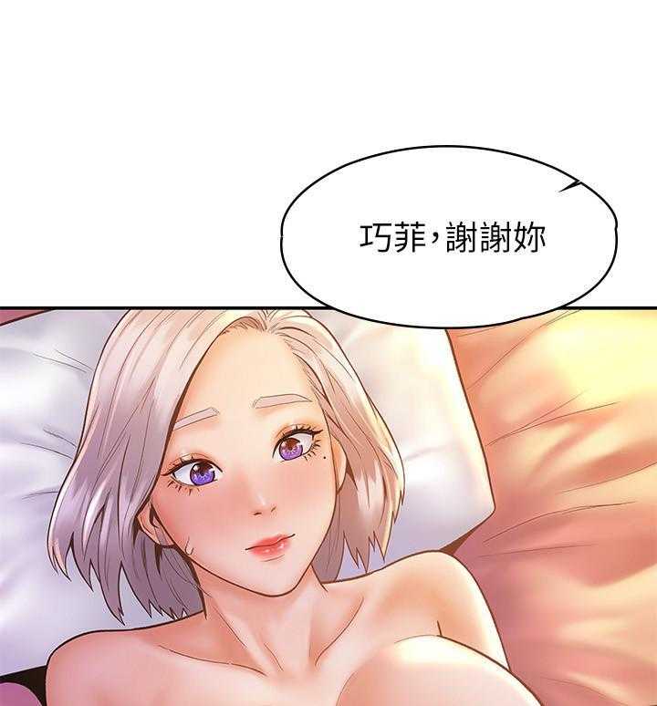 《大学棒棒糖》第98话 98 第8页