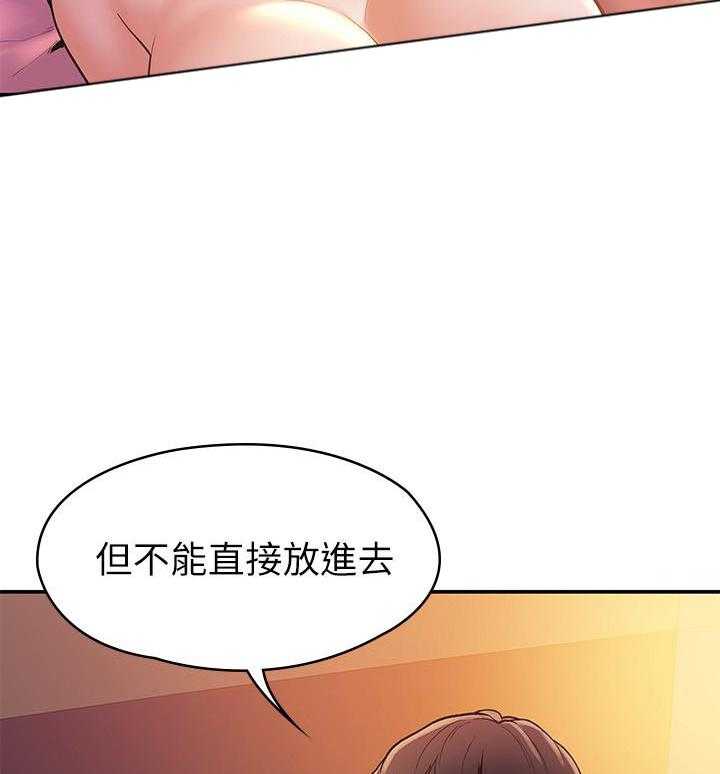 《大学棒棒糖》第98话 98 第9页