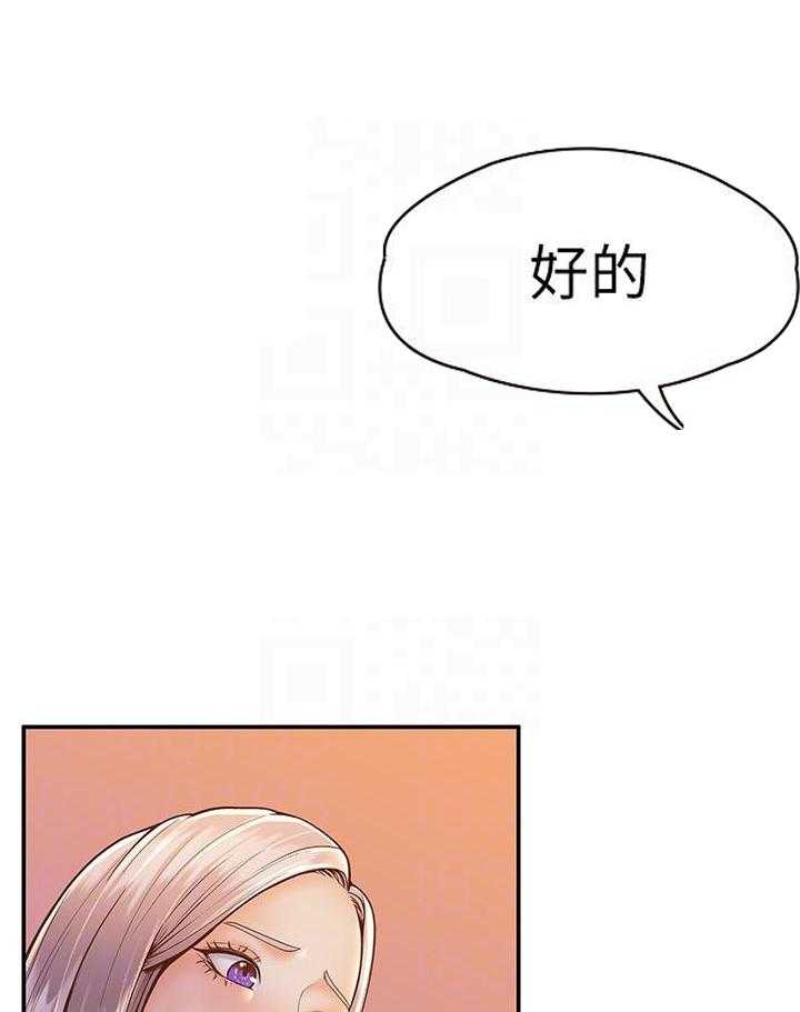 《大学棒棒糖》第97话 97 第13页