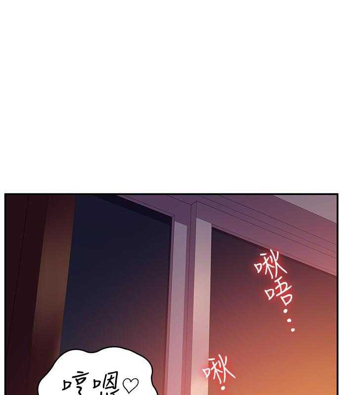 《大学棒棒糖》第97话 97 第19页