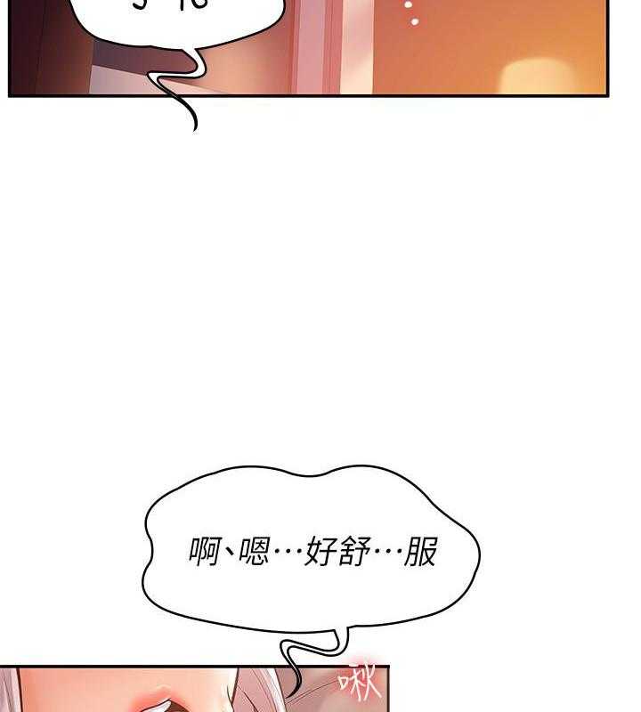 《大学棒棒糖》第97话 97 第20页