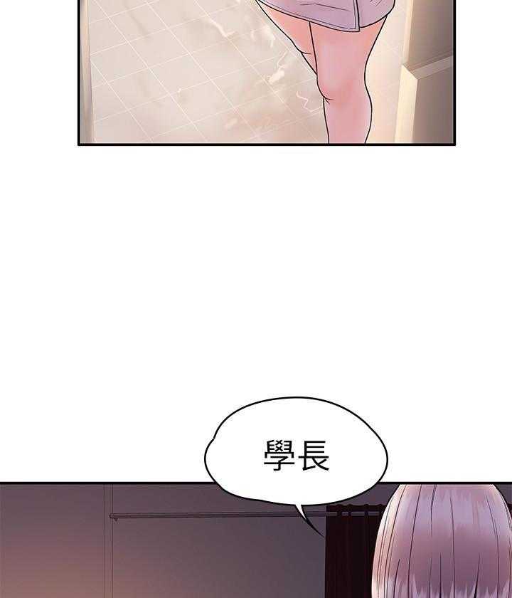 《大学棒棒糖》第97话 97 第2页