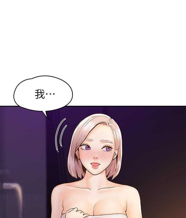 《大学棒棒糖》第97话 97 第4页