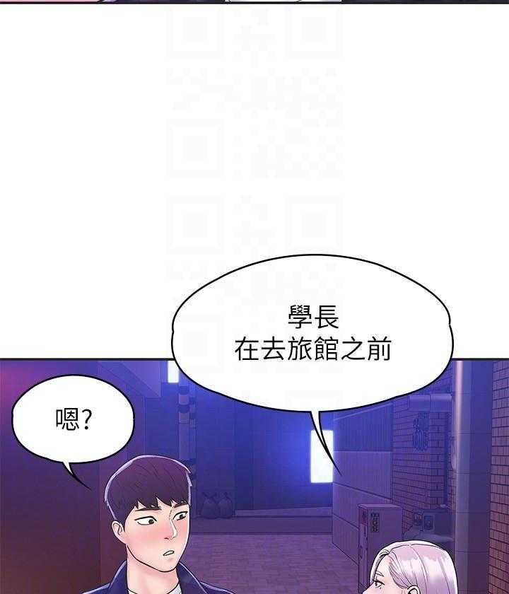 《大学棒棒糖》第95话 95 第11页