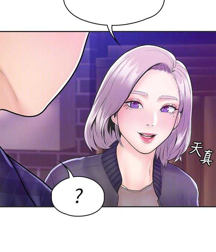 《大学棒棒糖》第95话 95 第13页