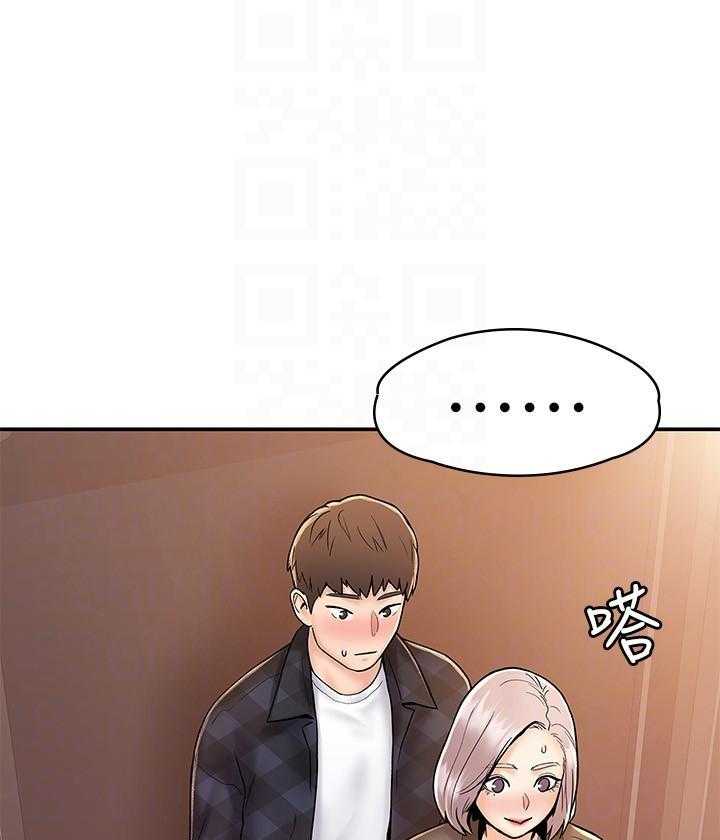 《大学棒棒糖》第95话 95 第21页