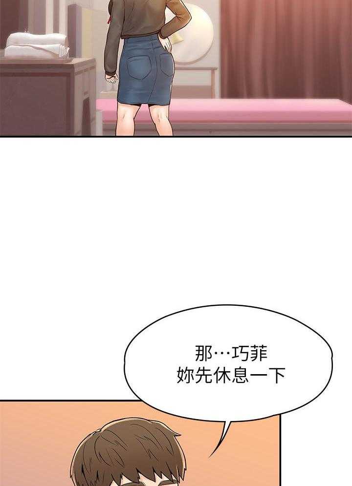 《大学棒棒糖》第95话 95 第25页