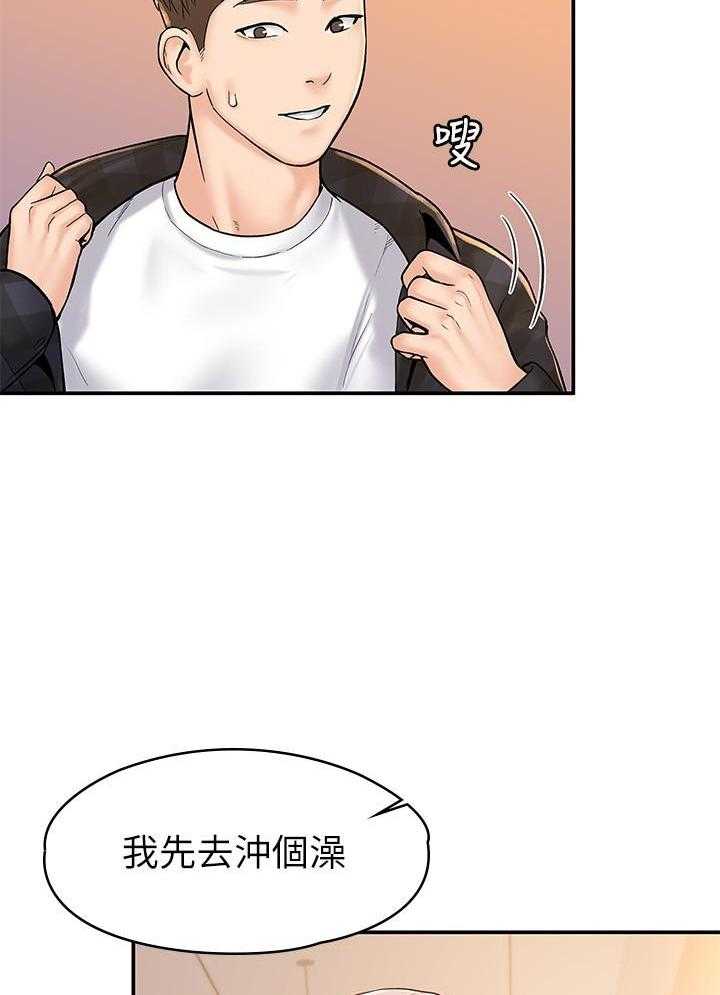 《大学棒棒糖》第95话 95 第26页