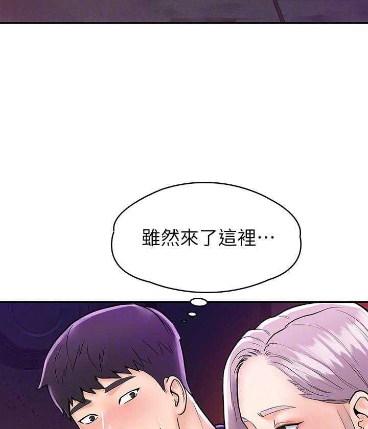 《大学棒棒糖》第95话 95 第4页
