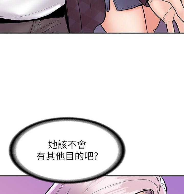 《大学棒棒糖》第95话 95 第8页