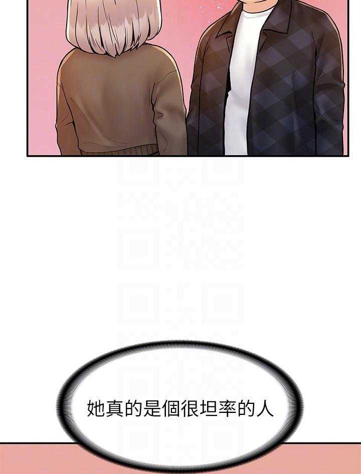 《大学棒棒糖》第93话 93 第11页