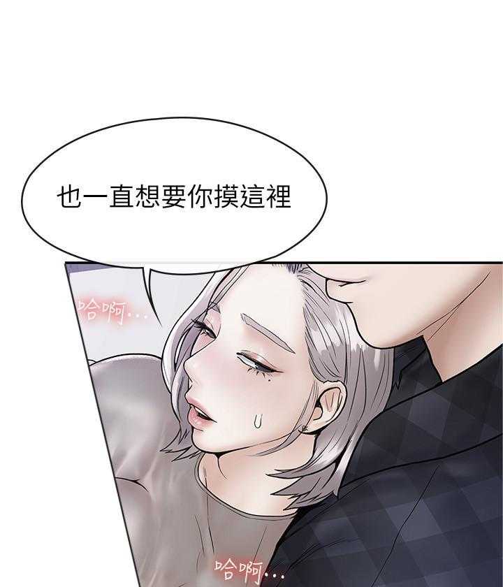 《大学棒棒糖》第93话 93 第15页