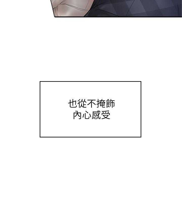 《大学棒棒糖》第93话 93 第16页