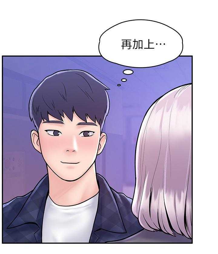 《大学棒棒糖》第93话 93 第17页
