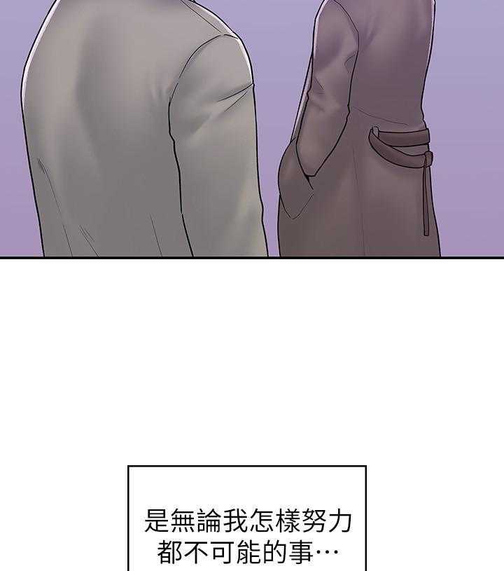《大学棒棒糖》第93话 93 第23页