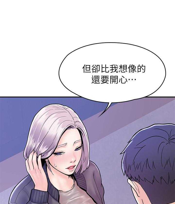 《大学棒棒糖》第93话 93 第6页