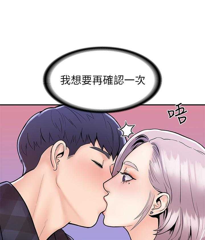 《大学棒棒糖》第94话 94 第13页