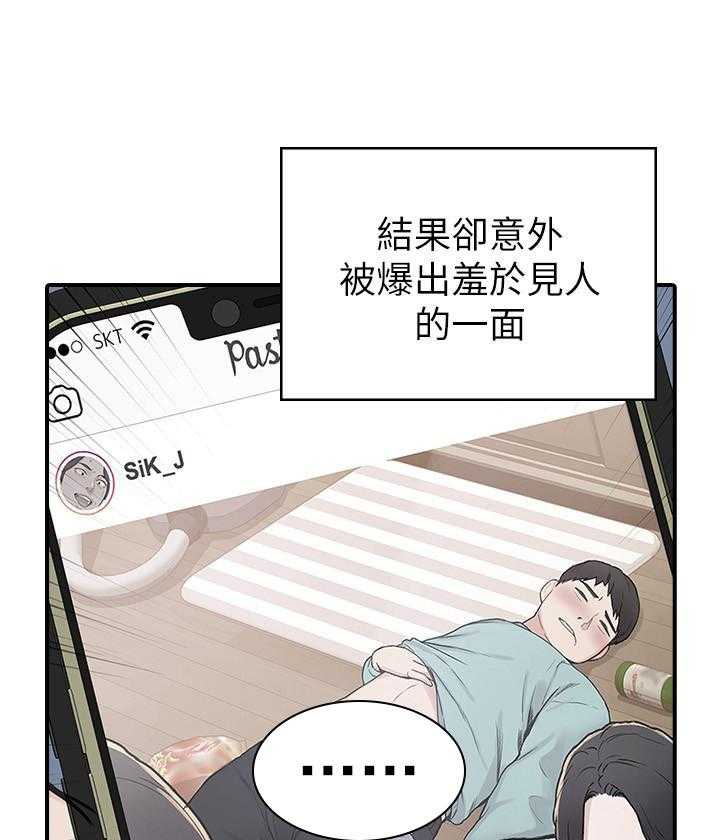《大学棒棒糖》第94话 94 第1页