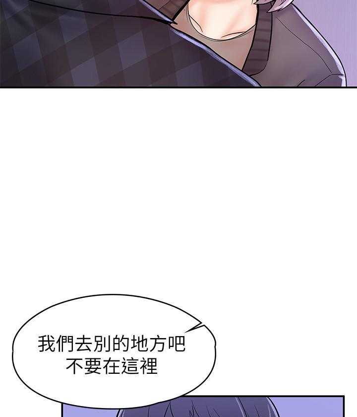 《大学棒棒糖》第94话 94 第24页