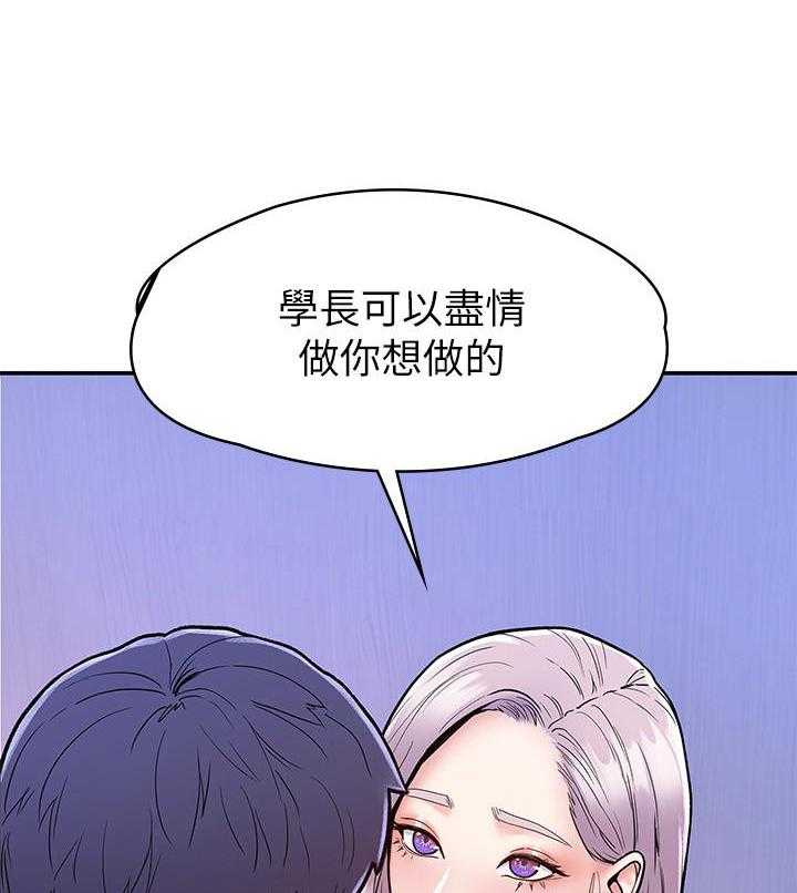 《大学棒棒糖》第94话 94 第27页