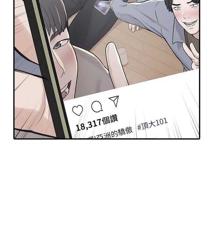 《大学棒棒糖》第94话 94 第2页