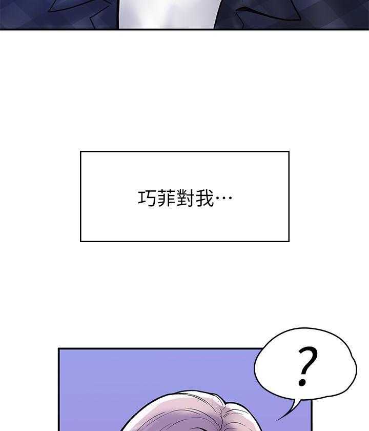 《大学棒棒糖》第94话 94 第7页