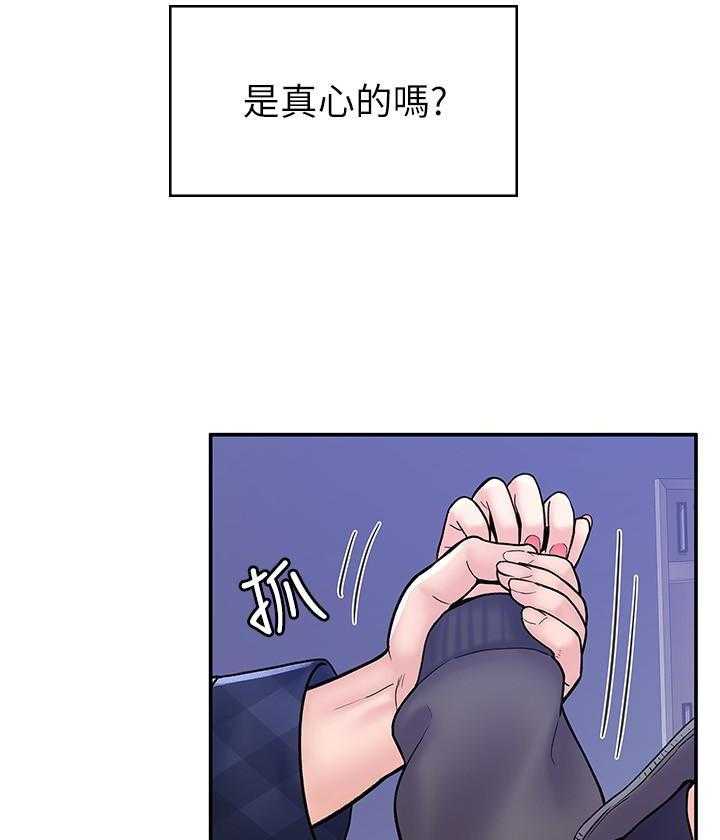 《大学棒棒糖》第94话 94 第9页
