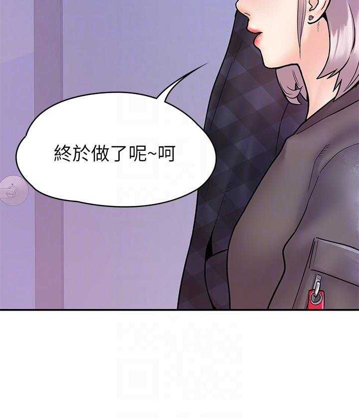 《大学棒棒糖》第92话 92 第13页
