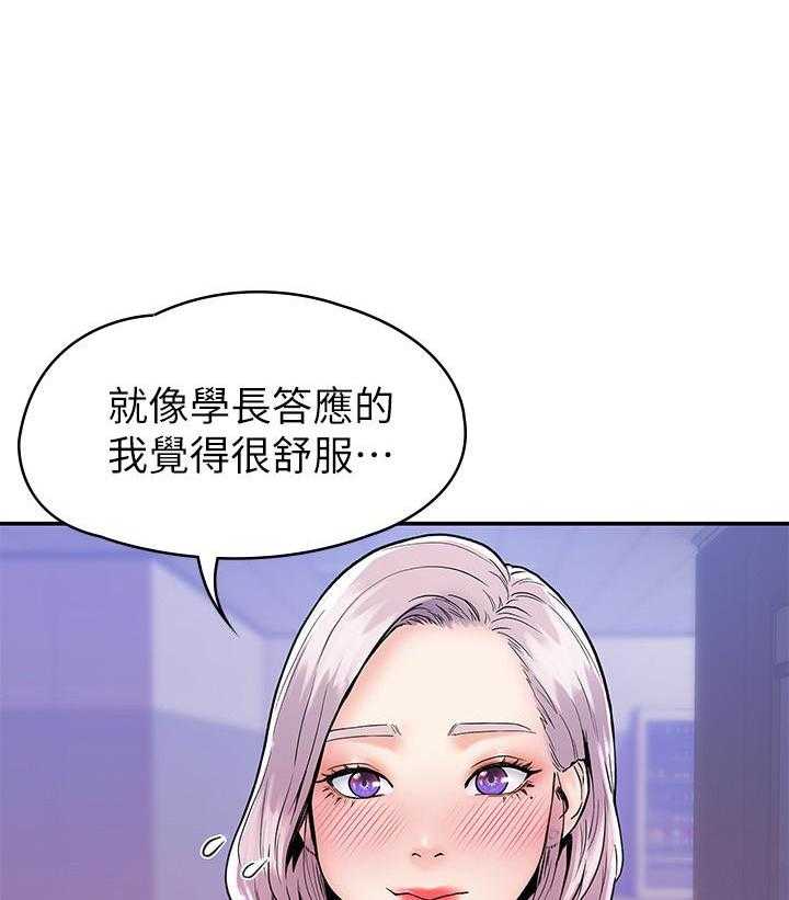 《大学棒棒糖》第92话 92 第19页