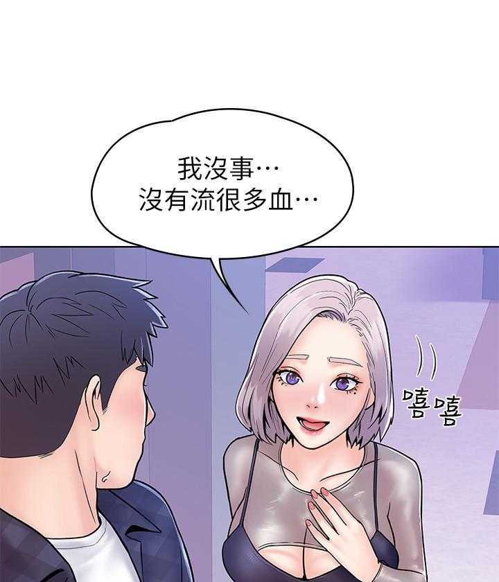 《大学棒棒糖》第92话 92 第1页