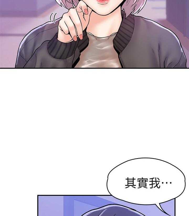 《大学棒棒糖》第92话 92 第20页