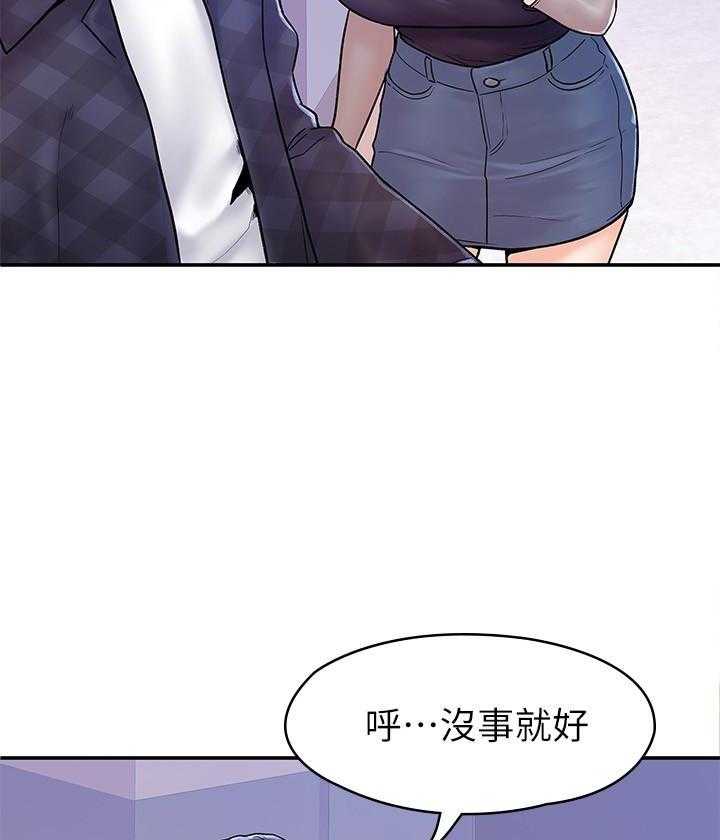 《大学棒棒糖》第92话 92 第2页