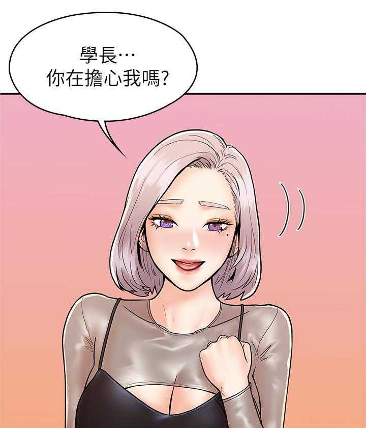 《大学棒棒糖》第92话 92 第4页