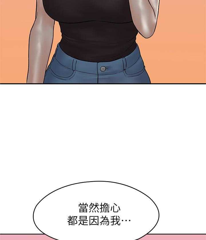 《大学棒棒糖》第92话 92 第5页