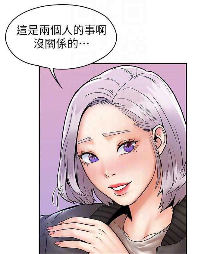 《大学棒棒糖》第92话 92 第7页