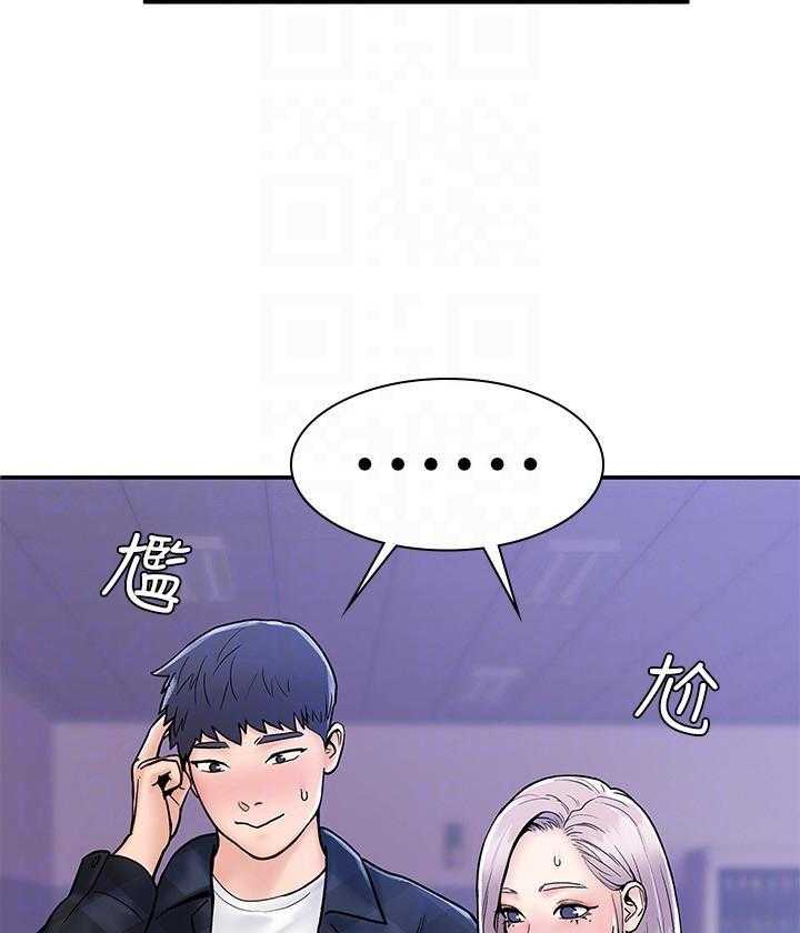 《大学棒棒糖》第92话 92 第8页