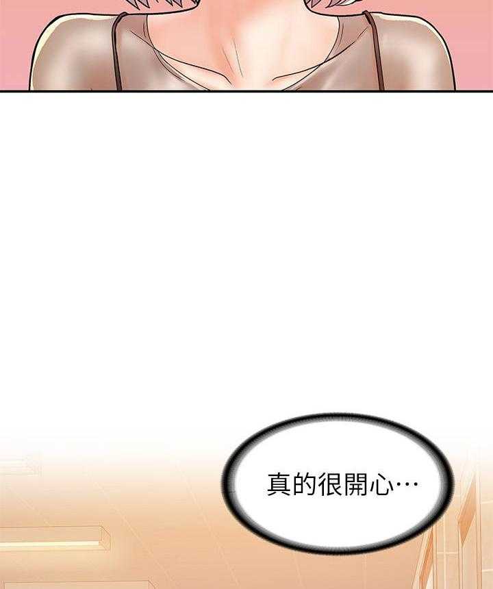 《大学棒棒糖》第91话 91 第12页