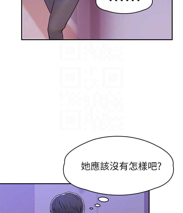 《大学棒棒糖》第91话 91 第16页