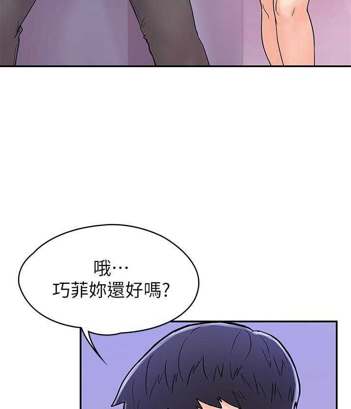 《大学棒棒糖》第91话 91 第22页