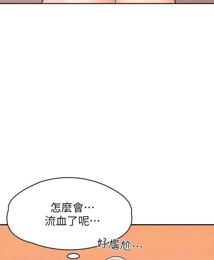 《大学棒棒糖》第91话 91 第4页