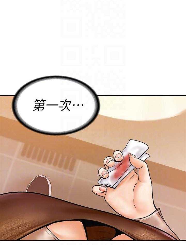 《大学棒棒糖》第91话 91 第7页