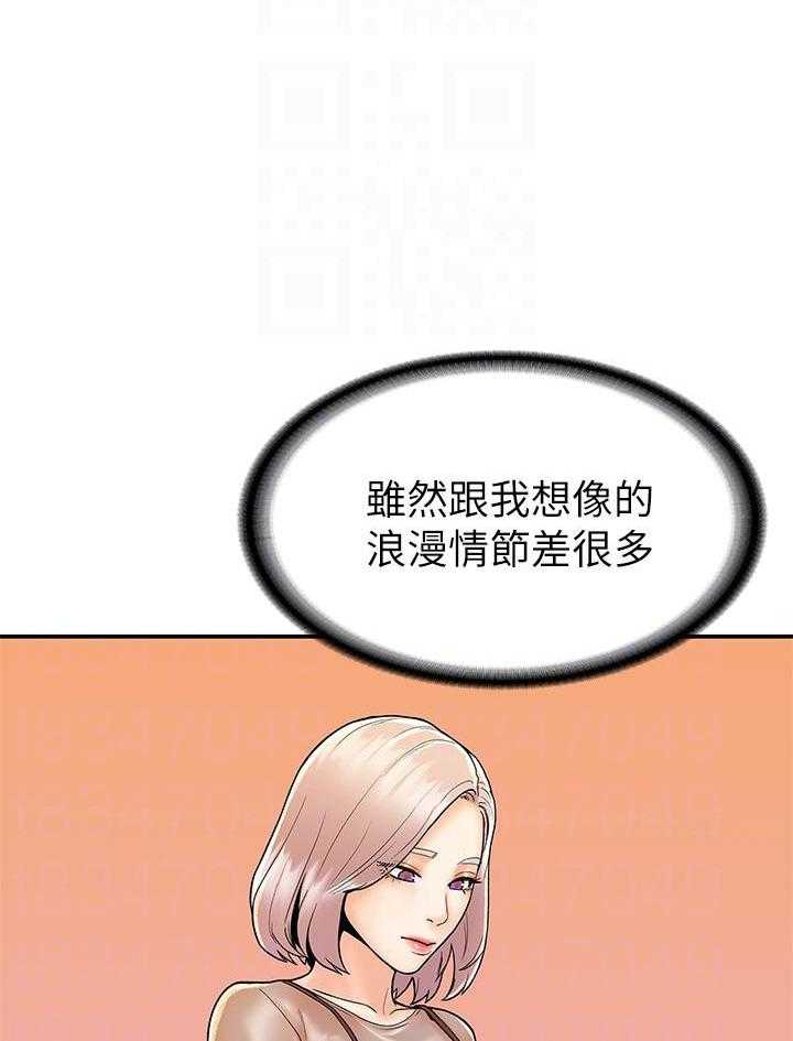 《大学棒棒糖》第91话 91 第8页